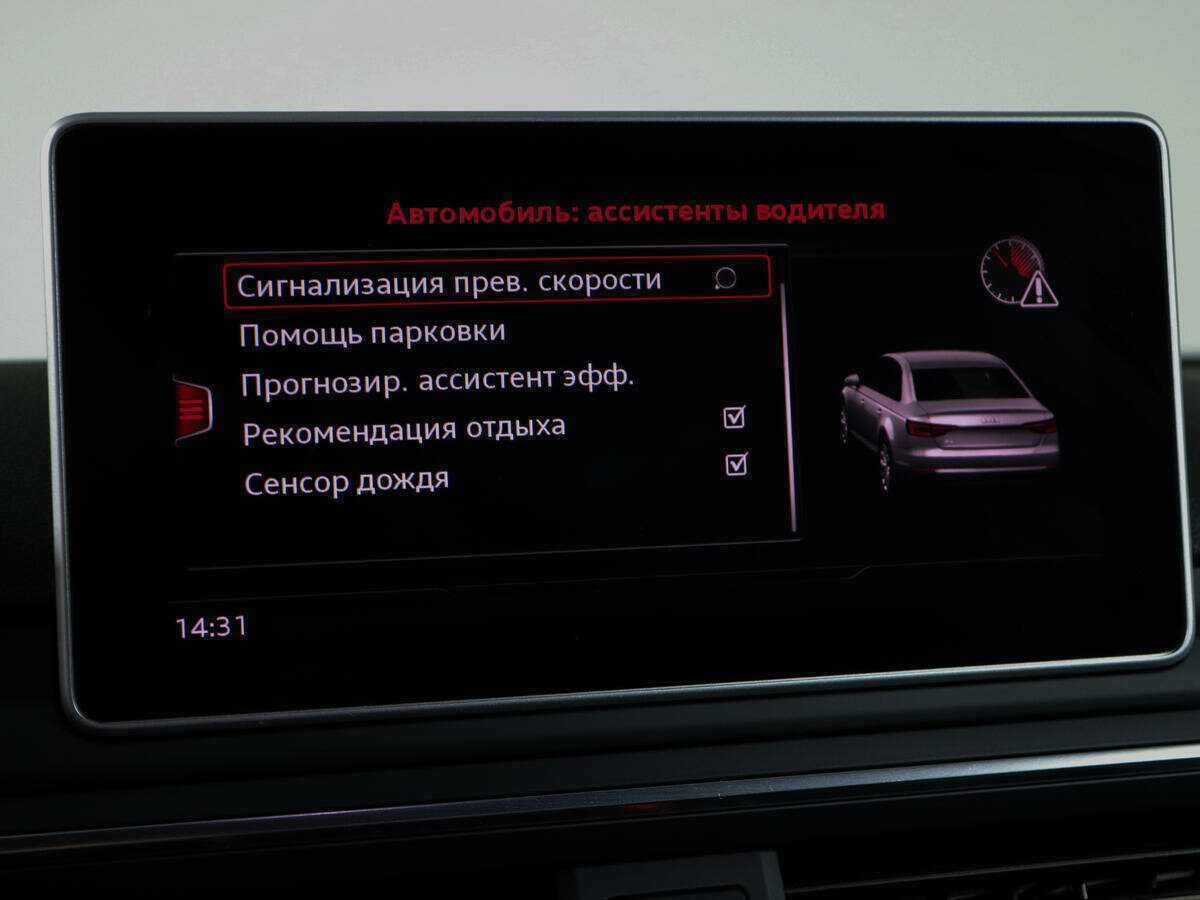 Audi A4, 2016 Фото №24