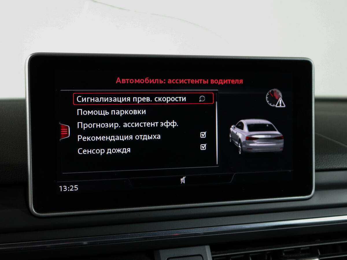 Audi A5, 2016 Фото №20