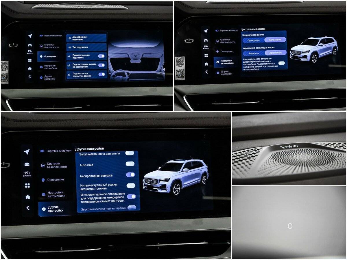 Geely Monjaro, 2023 Фото №21